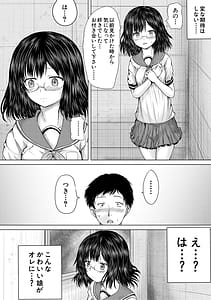 Page 6: 005.jpg | クソガキにはレイプでお仕置きを | View Page!