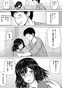 Page 7: 006.jpg | クソガキにはレイプでお仕置きを | View Page!