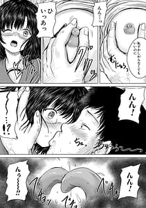 Page 11: 010.jpg | クソガキにはレイプでお仕置きを | View Page!