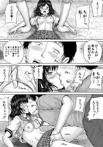 Page 13: 012.jpg | クソガキにはレイプでお仕置きを | View Page!