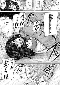 Page 16: 015.jpg | クソガキにはレイプでお仕置きを | View Page!