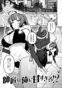 Page 5: 004.jpg | 空想カノジョのグリモワール | View Page!