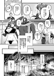 Page 6: 005.jpg | 空想カノジョのグリモワール | View Page!