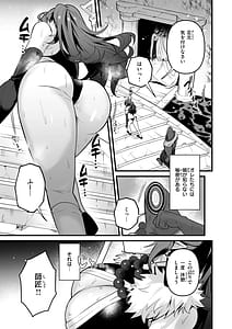 Page 7: 006.jpg | 空想カノジョのグリモワール | View Page!