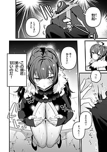 Page 8: 007.jpg | 空想カノジョのグリモワール | View Page!