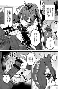 Page 9: 008.jpg | 空想カノジョのグリモワール | View Page!