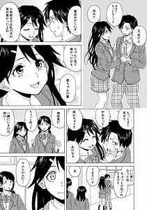 Page 9: 008.jpg | キャバ嬢先生と僕の部屋で | View Page!