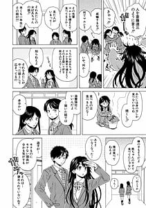 Page 10: 009.jpg | キャバ嬢先生と僕の部屋で | View Page!
