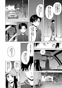 Page 12: 011.jpg | キャバ嬢先生と僕の部屋で | View Page!