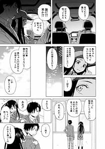 Page 13: 012.jpg | キャバ嬢先生と僕の部屋で | View Page!