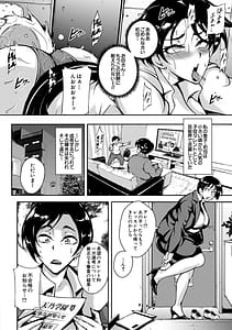 Page 8: 007.jpg | 巨尻シコママ性奴 | View Page!