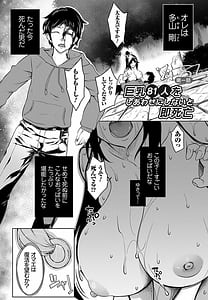 Page 6: 005.jpg | 巨乳81人をしあわせにしないと即死亡 | View Page!