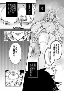 Page 7: 006.jpg | 巨乳81人をしあわせにしないと即死亡 | View Page!