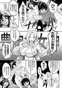 Page 8: 007.jpg | 巨乳81人をしあわせにしないと即死亡 | View Page!