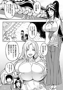 Page 10: 009.jpg | 巨乳81人をしあわせにしないと即死亡 | View Page!
