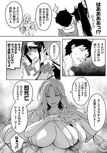 Page 11: 010.jpg | 巨乳81人をしあわせにしないと即死亡 | View Page!
