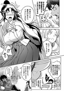 Page 12: 011.jpg | 巨乳81人をしあわせにしないと即死亡 | View Page!