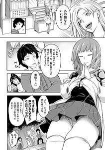 Page 13: 012.jpg | 巨乳81人をしあわせにしないと即死亡 | View Page!