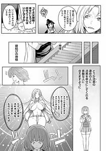 Page 14: 013.jpg | 巨乳81人をしあわせにしないと即死亡 | View Page!