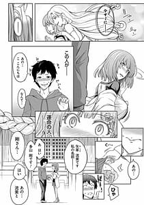 Page 15: 014.jpg | 巨乳81人をしあわせにしないと即死亡 | View Page!