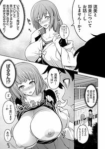 Page 16: 015.jpg | 巨乳81人をしあわせにしないと即死亡 | View Page!