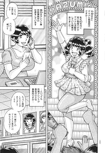 Page 4: 003.jpg | 巨乳熟女と肛門性交 | View Page!