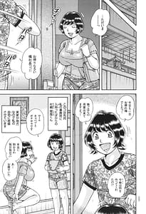 Page 6: 005.jpg | 巨乳熟女と肛門性交 | View Page!