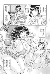 Page 8: 007.jpg | 巨乳熟女と肛門性交 | View Page!