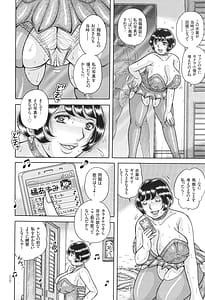 Page 13: 012.jpg | 巨乳熟女と肛門性交 | View Page!