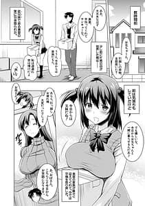 Page 4: 003.jpg | 巨乳母娘の舌と子宮に連続射精 | View Page!