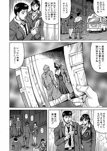 Page 9: 008.jpg | 巨乳捜査官由良・ビッチオーダー | View Page!