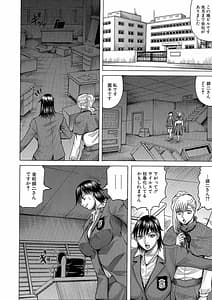 Page 13: 012.jpg | 巨乳捜査官由良・ビッチオーダー | View Page!