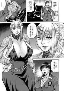 Page 14: 013.jpg | 巨乳捜査官由良・ビッチオーダー | View Page!