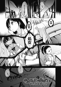 Page 5: 004.jpg | 教室の処女は催眠管理 | View Page!