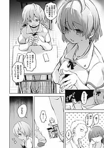 Page 8: 007.jpg | 教室の処女は催眠管理 | View Page!