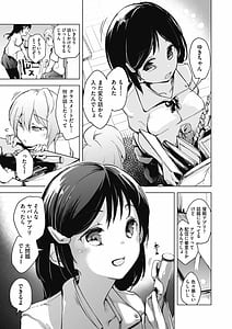Page 9: 008.jpg | 教室の処女は催眠管理 | View Page!