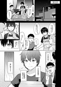 Page 4: 003.jpg | 今日から家族、そして恋人。 | View Page!