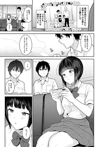 Page 8: 007.jpg | 今日から家族、そして恋人。 | View Page!