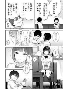 Page 9: 008.jpg | 今日から家族、そして恋人。 | View Page!