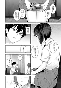 Page 11: 010.jpg | 今日から家族、そして恋人。 | View Page!