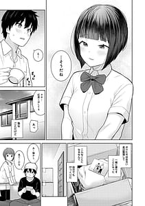 Page 12: 011.jpg | 今日から家族、そして恋人。 | View Page!