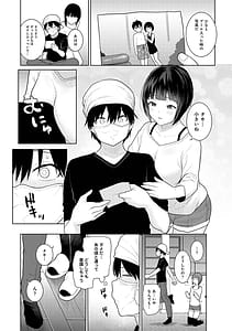Page 13: 012.jpg | 今日から家族、そして恋人。 | View Page!