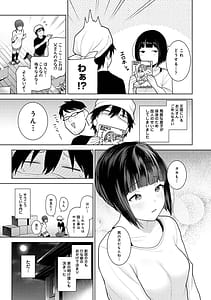 Page 14: 013.jpg | 今日から家族、そして恋人。 | View Page!