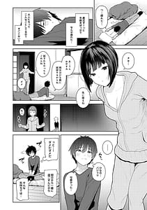 Page 15: 014.jpg | 今日から家族、そして恋人。 | View Page!