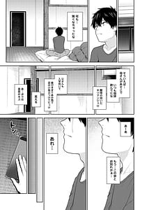 Page 16: 015.jpg | 今日から家族、そして恋人。 | View Page!