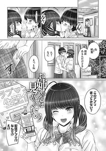 Page 6: 005.jpg | 姉弟でドキドキ補充中 | View Page!