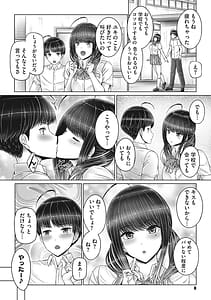Page 7: 006.jpg | 姉弟でドキドキ補充中 | View Page!