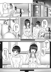 Page 8: 007.jpg | 姉弟でドキドキ補充中 | View Page!