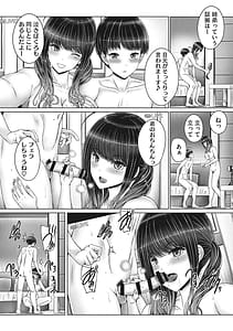 Page 9: 008.jpg | 姉弟でドキドキ補充中 | View Page!