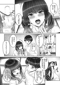 Page 13: 012.jpg | 姉弟でドキドキ補充中 | View Page!